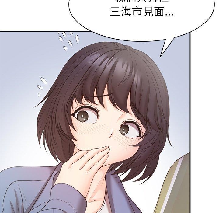 《第一次失忆》漫画最新章节第10话免费下拉式在线观看章节第【100】张图片