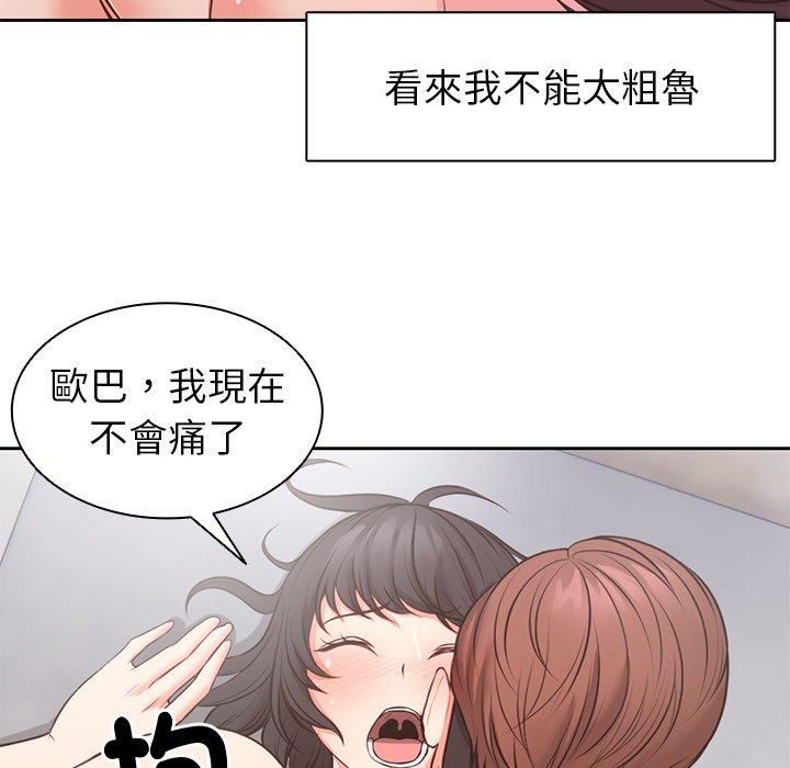 《第一次失忆》漫画最新章节第10话免费下拉式在线观看章节第【32】张图片