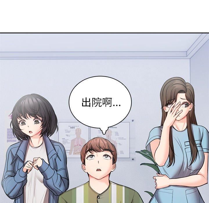 《第一次失忆》漫画最新章节第10话免费下拉式在线观看章节第【80】张图片