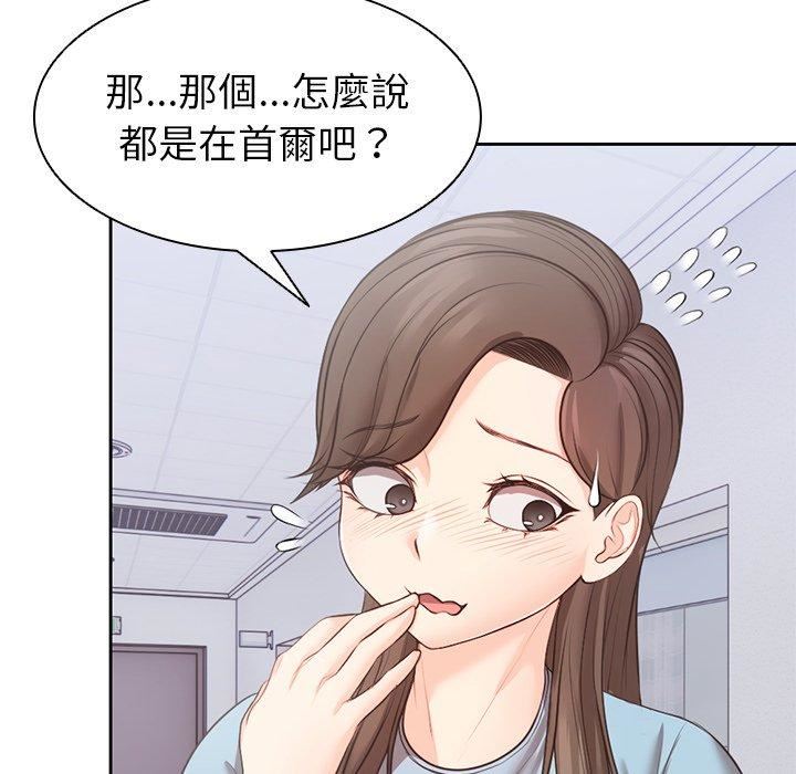 《第一次失忆》漫画最新章节第10话免费下拉式在线观看章节第【88】张图片