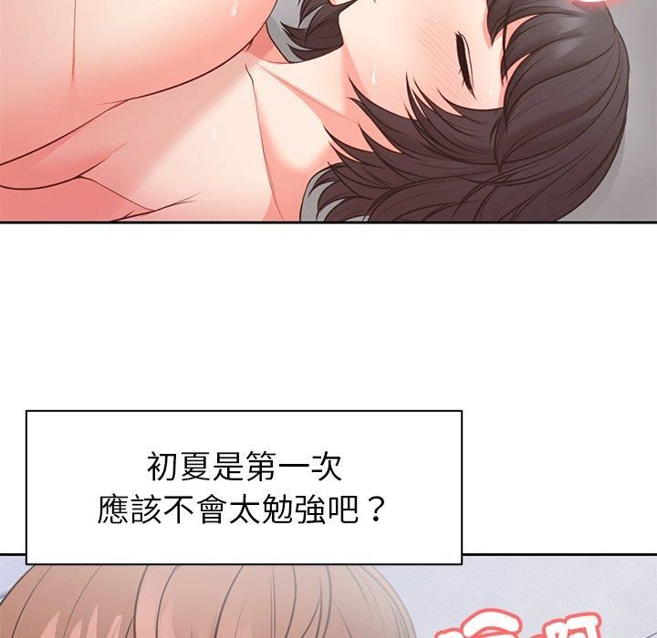 《第一次失忆》漫画最新章节第10话免费下拉式在线观看章节第【30】张图片