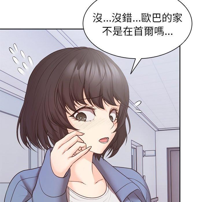 《第一次失忆》漫画最新章节第10话免费下拉式在线观看章节第【90】张图片