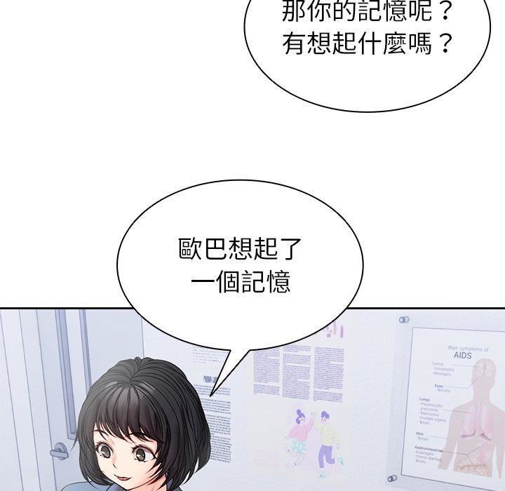 《第一次失忆》漫画最新章节第10话免费下拉式在线观看章节第【72】张图片