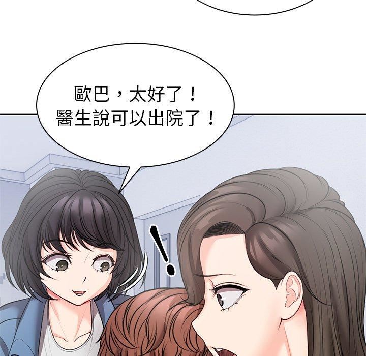 《第一次失忆》漫画最新章节第10话免费下拉式在线观看章节第【76】张图片