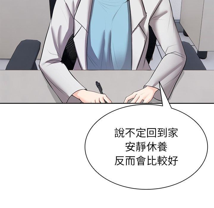 《第一次失忆》漫画最新章节第10话免费下拉式在线观看章节第【79】张图片