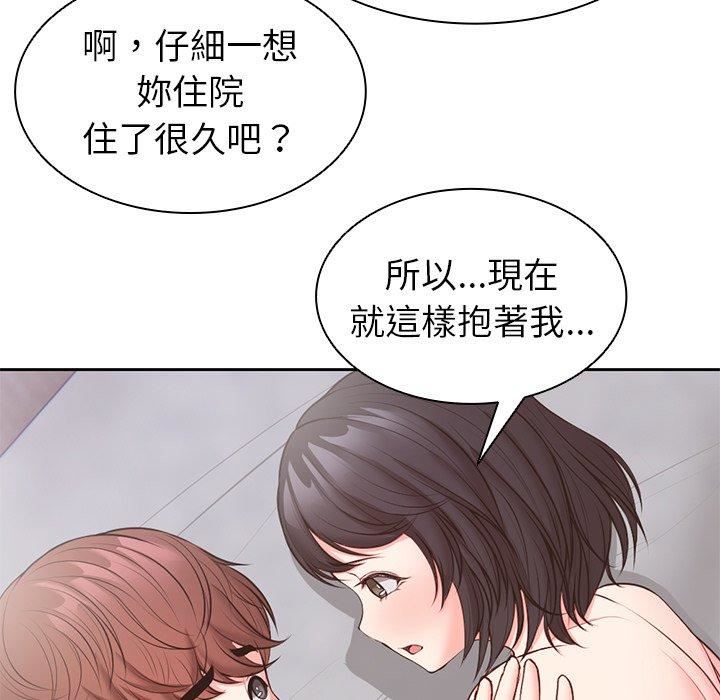 《第一次失忆》漫画最新章节第10话免费下拉式在线观看章节第【58】张图片