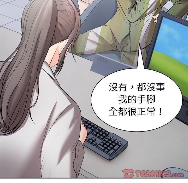 《第一次失忆》漫画最新章节第10话免费下拉式在线观看章节第【69】张图片