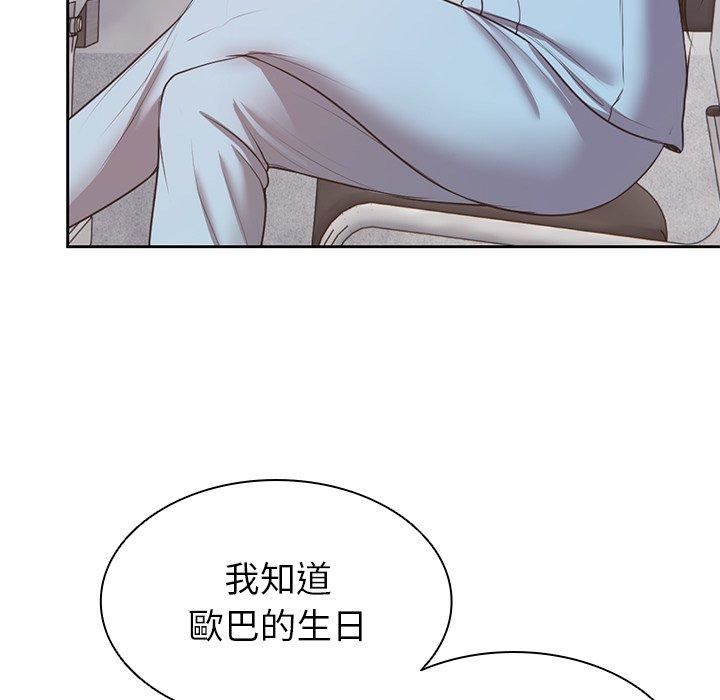 《第一次失忆》漫画最新章节第10话免费下拉式在线观看章节第【124】张图片