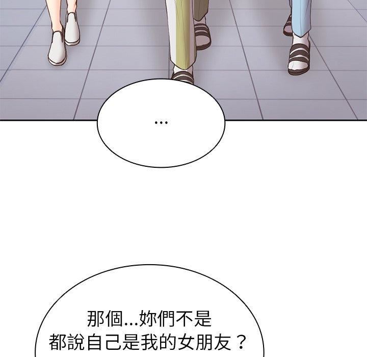 《第一次失忆》漫画最新章节第10话免费下拉式在线观看章节第【95】张图片