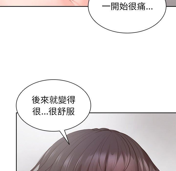 《第一次失忆》漫画最新章节第10话免费下拉式在线观看章节第【52】张图片