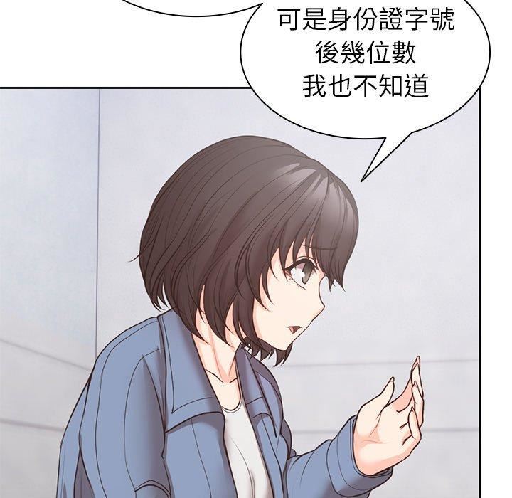 《第一次失忆》漫画最新章节第10话免费下拉式在线观看章节第【125】张图片