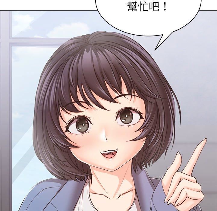 《第一次失忆》漫画最新章节第10话免费下拉式在线观看章节第【137】张图片