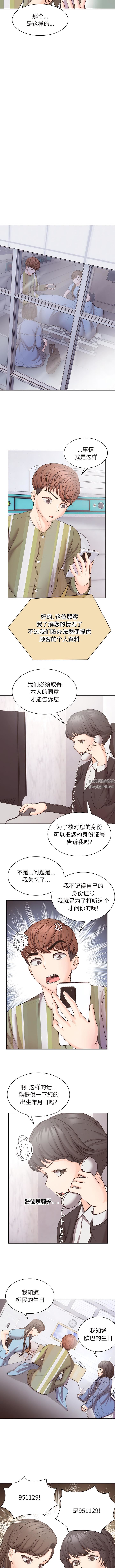 《第一次失忆》漫画最新章节第11话免费下拉式在线观看章节第【3】张图片