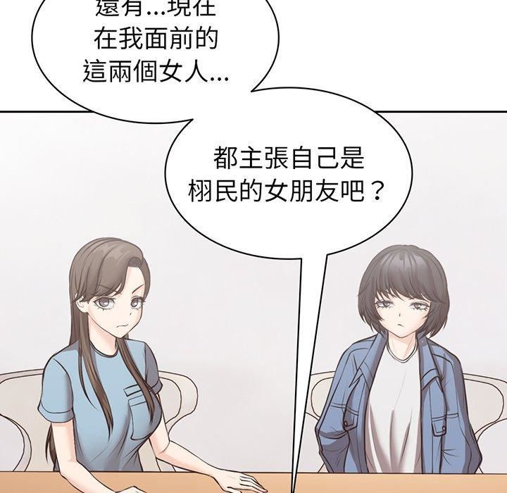 《第一次失忆》漫画最新章节第12话免费下拉式在线观看章节第【14】张图片