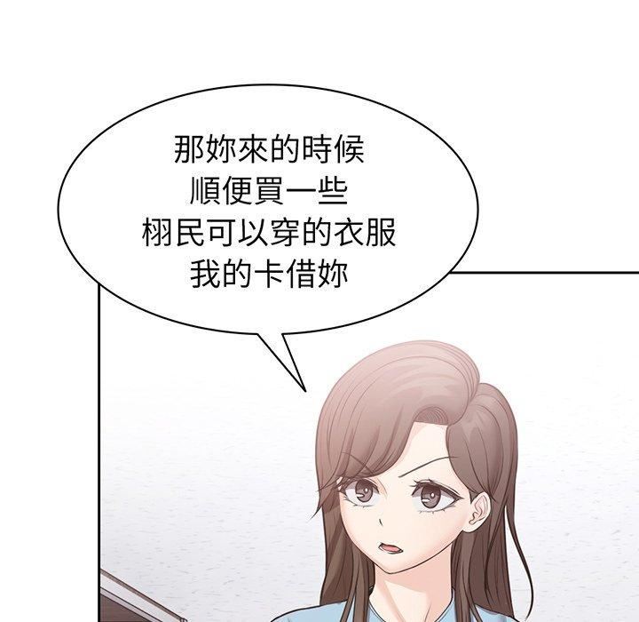 《第一次失忆》漫画最新章节第12话免费下拉式在线观看章节第【86】张图片