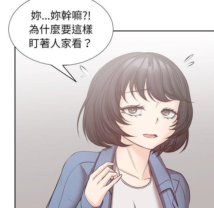 《第一次失忆》漫画最新章节第12话免费下拉式在线观看章节第【18】张图片