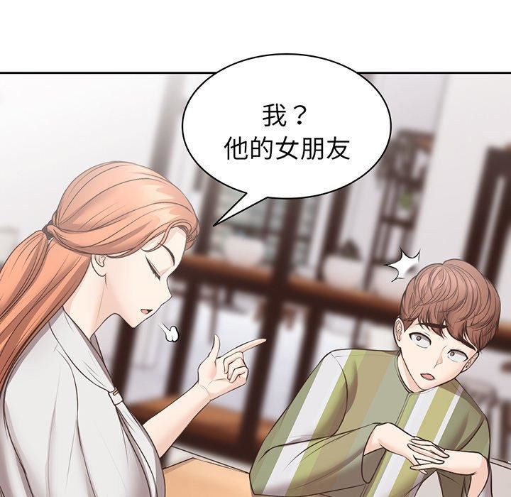 《第一次失忆》漫画最新章节第12话免费下拉式在线观看章节第【55】张图片