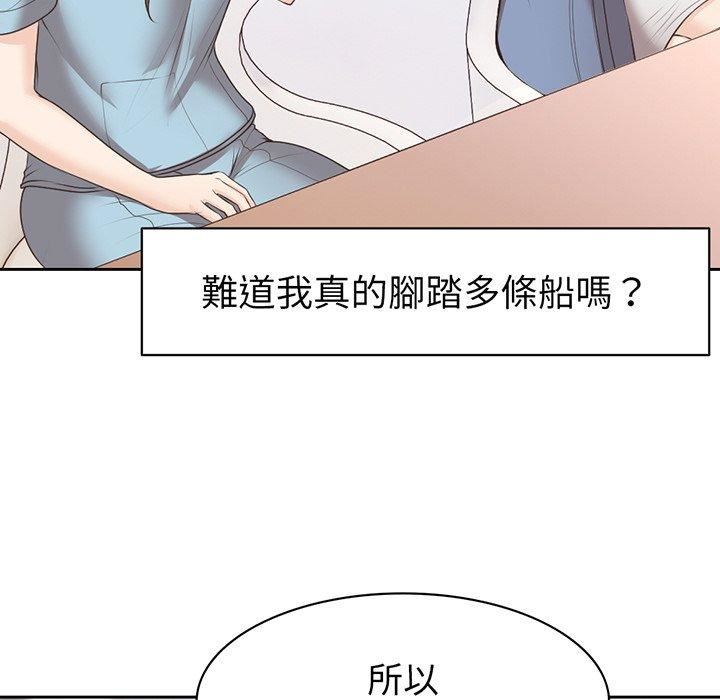 《第一次失忆》漫画最新章节第12话免费下拉式在线观看章节第【48】张图片