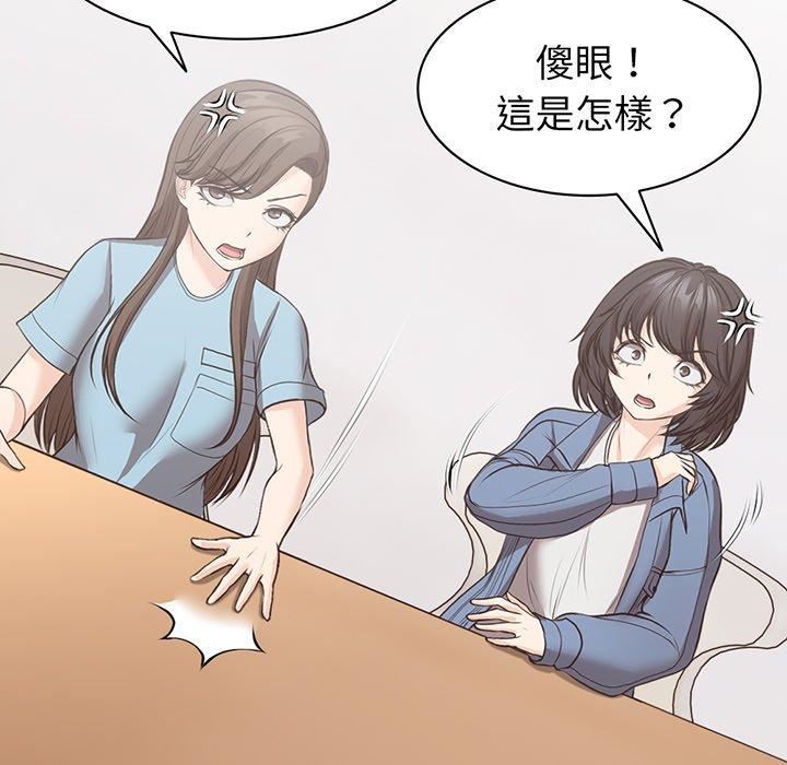 《第一次失忆》漫画最新章节第12话免费下拉式在线观看章节第【26】张图片