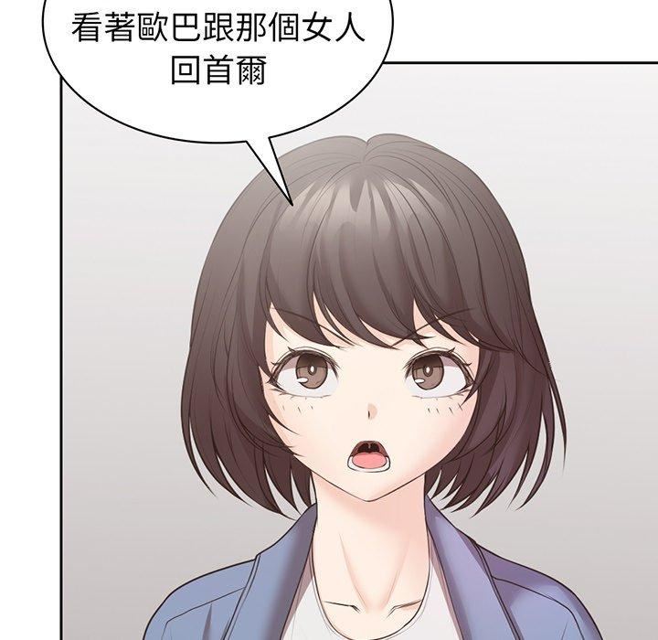 《第一次失忆》漫画最新章节第12话免费下拉式在线观看章节第【80】张图片