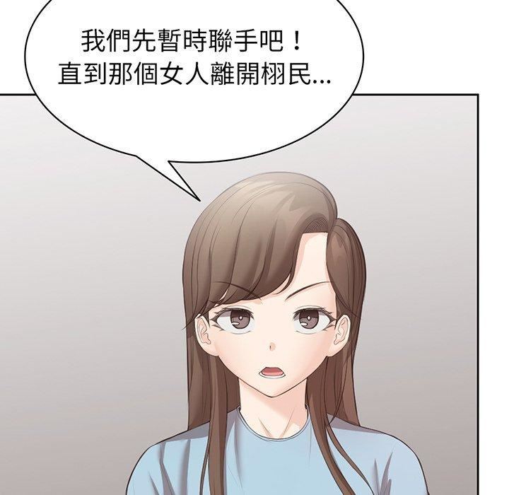 《第一次失忆》漫画最新章节第12话免费下拉式在线观看章节第【78】张图片