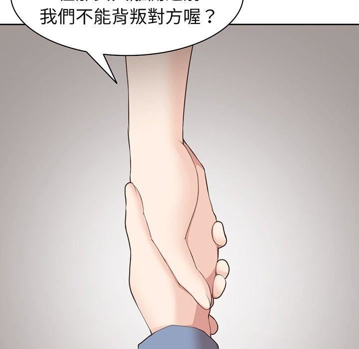 《第一次失忆》漫画最新章节第12话免费下拉式在线观看章节第【82】张图片