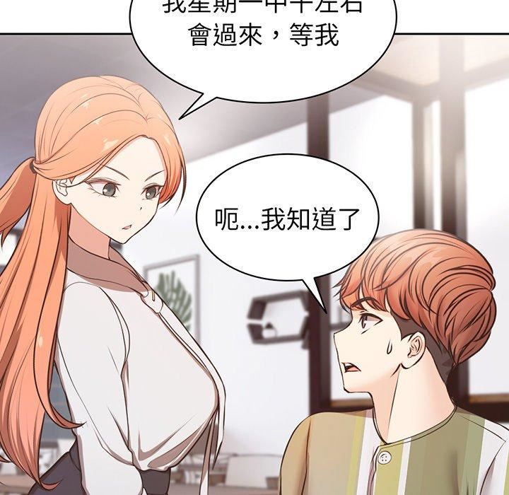 《第一次失忆》漫画最新章节第12话免费下拉式在线观看章节第【65】张图片