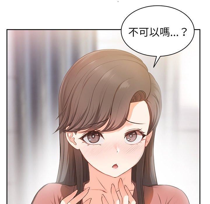 《第一次失忆》漫画最新章节第12话免费下拉式在线观看章节第【121】张图片