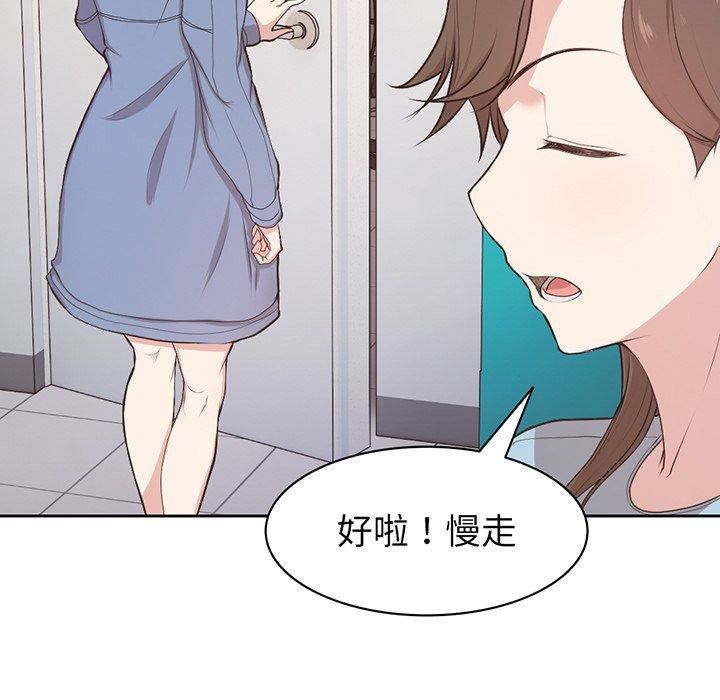 《第一次失忆》漫画最新章节第12话免费下拉式在线观看章节第【89】张图片