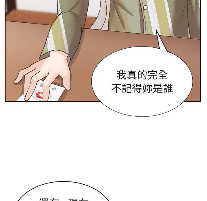 《第一次失忆》漫画最新章节第12话免费下拉式在线观看章节第【13】张图片