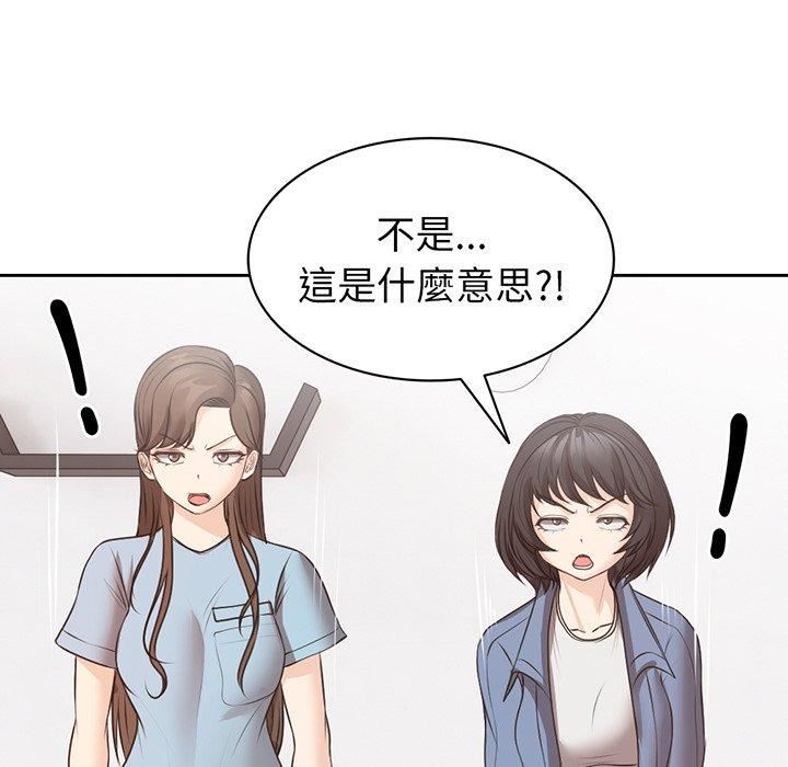 《第一次失忆》漫画最新章节第12话免费下拉式在线观看章节第【53】张图片