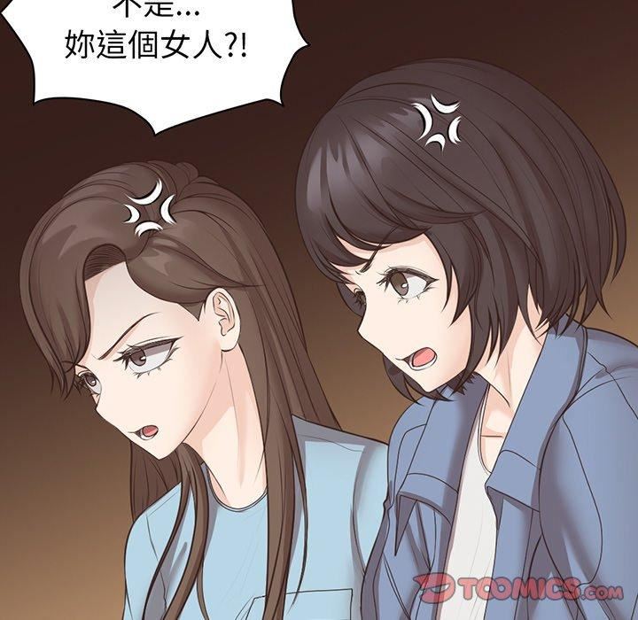 《第一次失忆》漫画最新章节第12话免费下拉式在线观看章节第【57】张图片