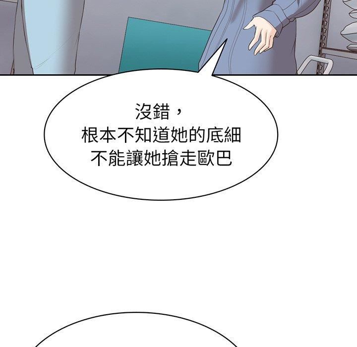 《第一次失忆》漫画最新章节第12话免费下拉式在线观看章节第【77】张图片