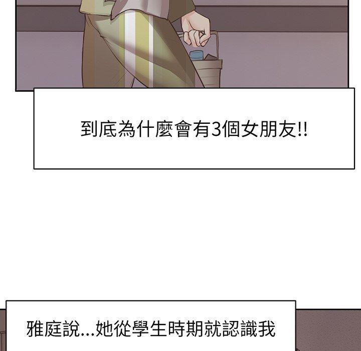 《第一次失忆》漫画最新章节第12话免费下拉式在线观看章节第【97】张图片