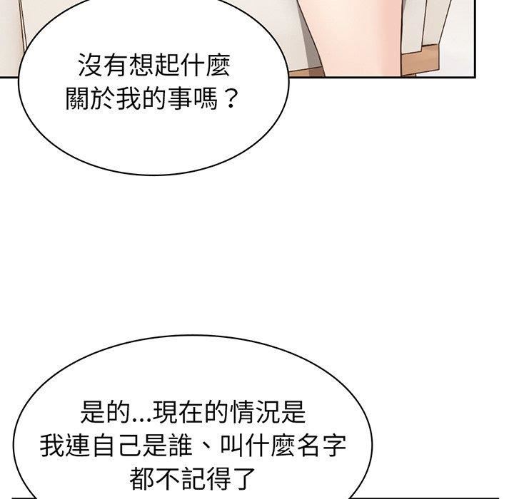 《第一次失忆》漫画最新章节第12话免费下拉式在线观看章节第【11】张图片