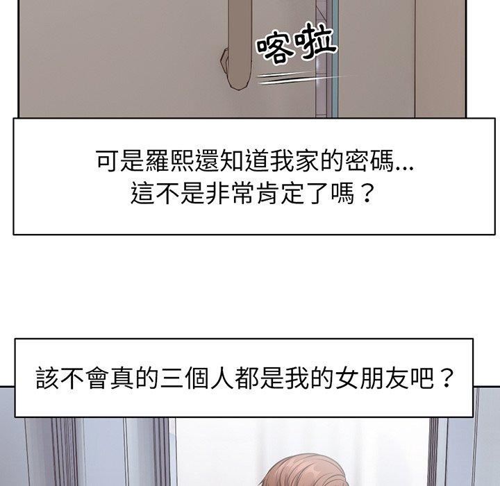 《第一次失忆》漫画最新章节第12话免费下拉式在线观看章节第【104】张图片