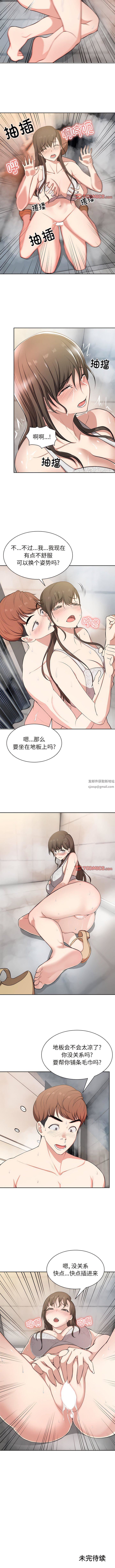 《第一次失忆》漫画最新章节第13话免费下拉式在线观看章节第【10】张图片