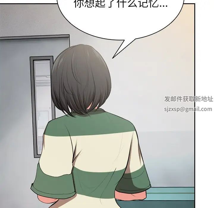 《第一次失忆》漫画最新章节第15话免费下拉式在线观看章节第【121】张图片