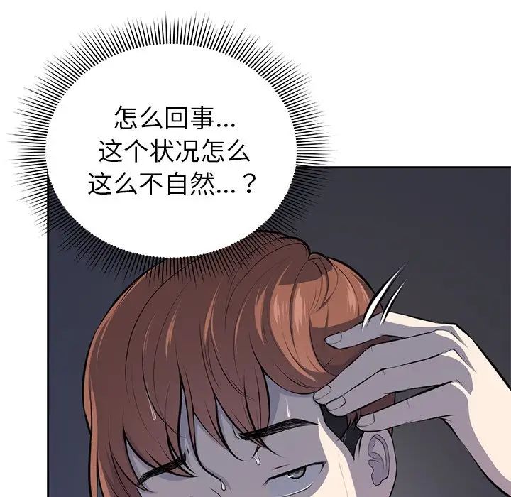 《第一次失忆》漫画最新章节第15话免费下拉式在线观看章节第【92】张图片