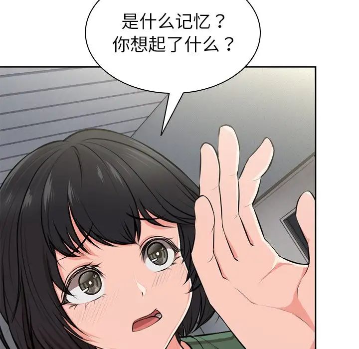 《第一次失忆》漫画最新章节第15话免费下拉式在线观看章节第【53】张图片