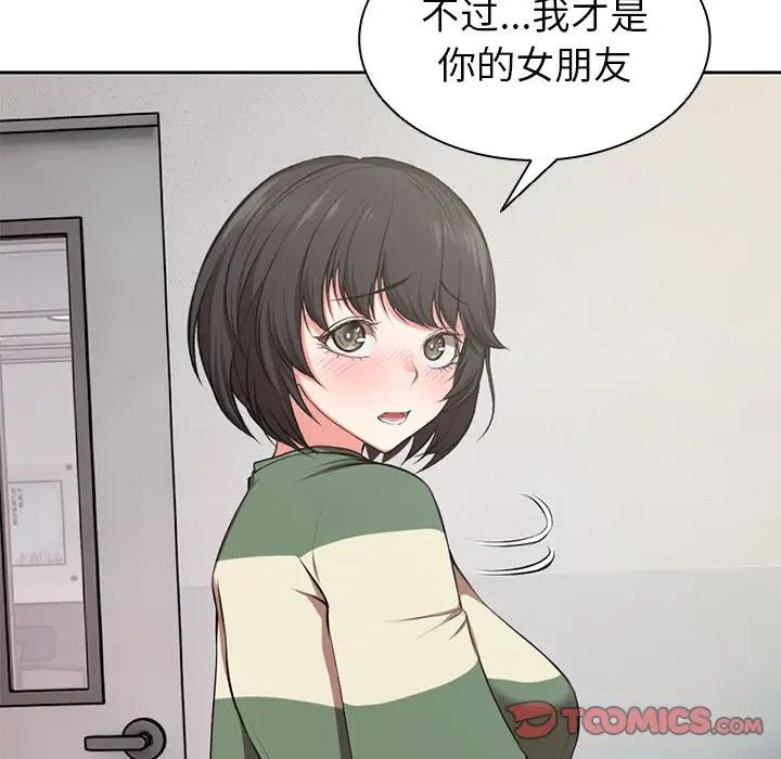 《第一次失忆》漫画最新章节第15话免费下拉式在线观看章节第【123】张图片