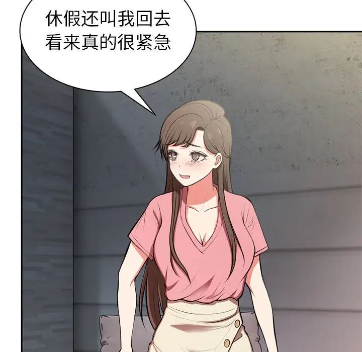 《第一次失忆》漫画最新章节第15话免费下拉式在线观看章节第【14】张图片