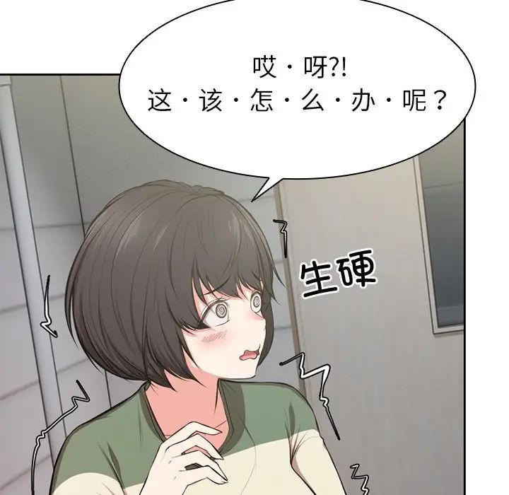 《第一次失忆》漫画最新章节第15话免费下拉式在线观看章节第【96】张图片