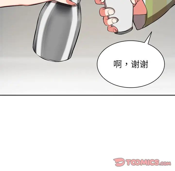 《第一次失忆》漫画最新章节第15话免费下拉式在线观看章节第【87】张图片