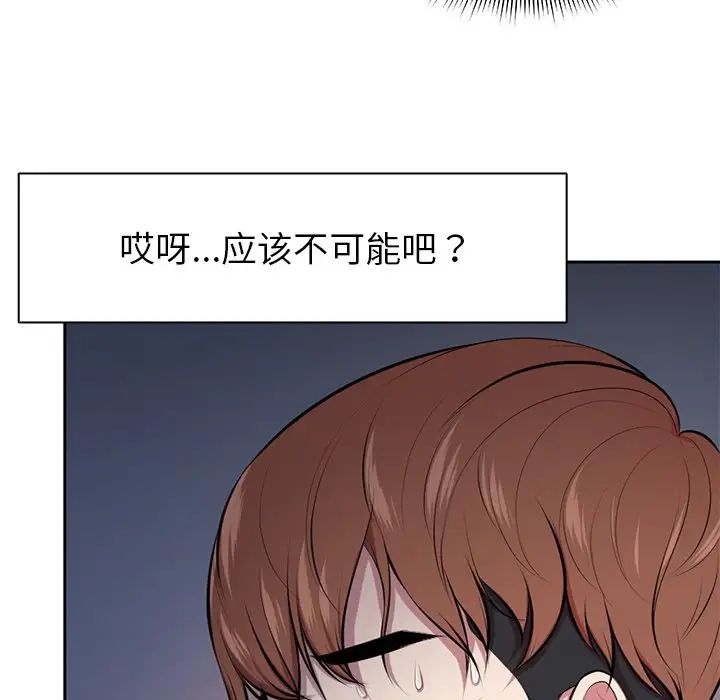 《第一次失忆》漫画最新章节第15话免费下拉式在线观看章节第【94】张图片