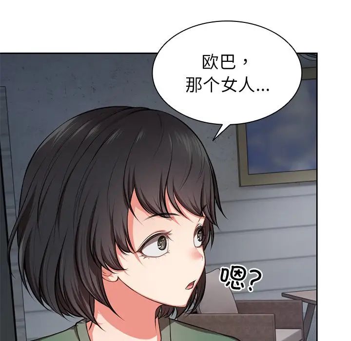 《第一次失忆》漫画最新章节第15话免费下拉式在线观看章节第【31】张图片