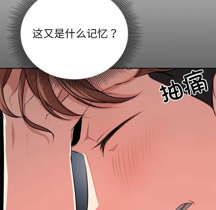 《第一次失忆》漫画最新章节第15话免费下拉式在线观看章节第【35】张图片