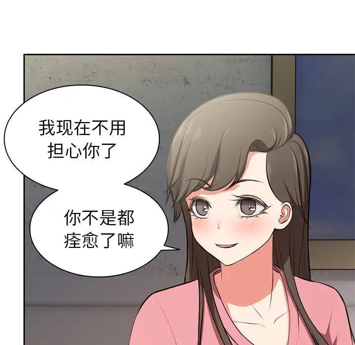 《第一次失忆》漫画最新章节第15话免费下拉式在线观看章节第【18】张图片