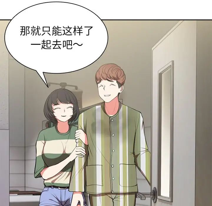 《第一次失忆》漫画最新章节第15话免费下拉式在线观看章节第【104】张图片