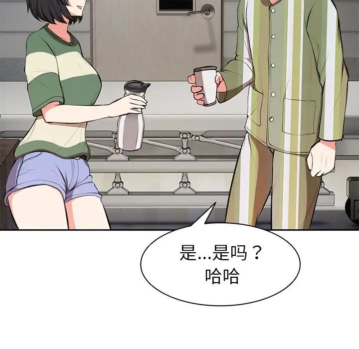 《第一次失忆》漫画最新章节第15话免费下拉式在线观看章节第【85】张图片